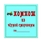 Наклейки на варенье крыжовник. 142z142 front 35 0 0 0 9341819a1cc4f00e780bb626d198. Наклейки на варенье крыжовник фото. Наклейки на варенье крыжовник-142z142 front 35 0 0 0 9341819a1cc4f00e780bb626d198. картинка Наклейки на варенье крыжовник. картинка 142z142 front 35 0 0 0 9341819a1cc4f00e780bb626d198. Варенье Лукашинские клубничное, банка 450 г