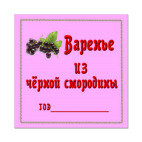 Наклейки на варенье крыжовник. 142z142 front 35 0 0 0 3c39aeb7195c17d1f2dcaa691c20. Наклейки на варенье крыжовник фото. Наклейки на варенье крыжовник-142z142 front 35 0 0 0 3c39aeb7195c17d1f2dcaa691c20. картинка Наклейки на варенье крыжовник. картинка 142z142 front 35 0 0 0 3c39aeb7195c17d1f2dcaa691c20. Варенье Лукашинские клубничное, банка 450 г