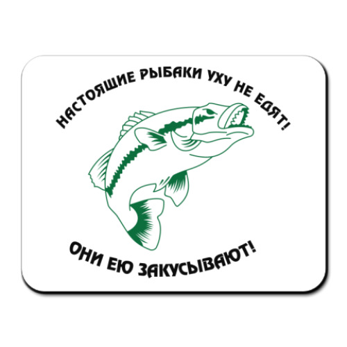 Рыбак 96 Интернет Магазин Екатеринбург Режим Работы