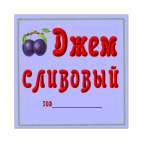 Наклейки на варенье крыжовник. 142z142 front 35 0 0 0 4d8bf10910e482a83de08d20986a. Наклейки на варенье крыжовник фото. Наклейки на варенье крыжовник-142z142 front 35 0 0 0 4d8bf10910e482a83de08d20986a. картинка Наклейки на варенье крыжовник. картинка 142z142 front 35 0 0 0 4d8bf10910e482a83de08d20986a. Варенье Лукашинские клубничное, банка 450 г