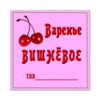 Наклейки на варенье крыжовник. 142z142 front 35 0 0 0 b3959e87b8a614c3482bbbad4834. Наклейки на варенье крыжовник фото. Наклейки на варенье крыжовник-142z142 front 35 0 0 0 b3959e87b8a614c3482bbbad4834. картинка Наклейки на варенье крыжовник. картинка 142z142 front 35 0 0 0 b3959e87b8a614c3482bbbad4834. Варенье Лукашинские клубничное, банка 450 г