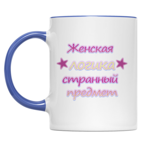 Кружка Женская логика