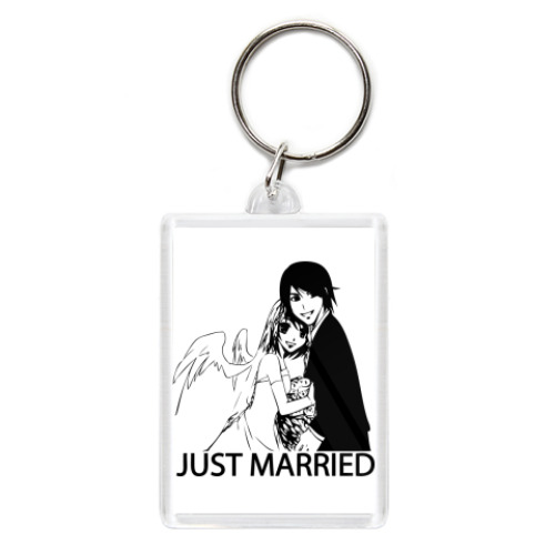 Брелок   Just Married