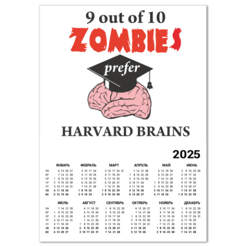 Календарь Harvard brains