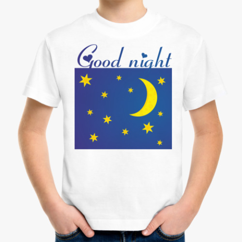 Детская футболка спокойной ночи