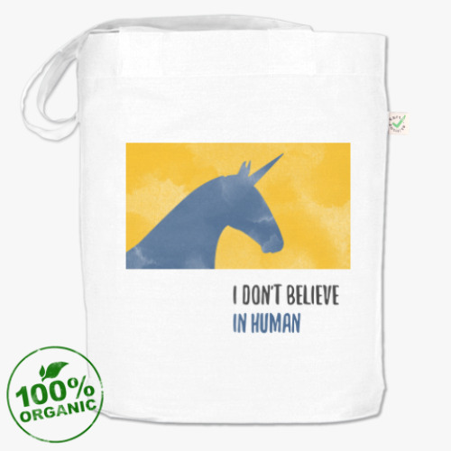 Сумка шоппер Unicorn 'i don't believe in humans'