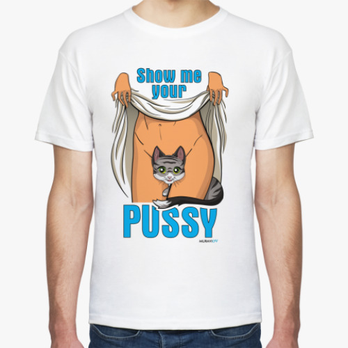Футболка Show me your pussy