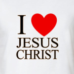 Я люблю Иисуса Христа