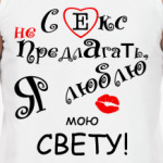 Я очень люблю...