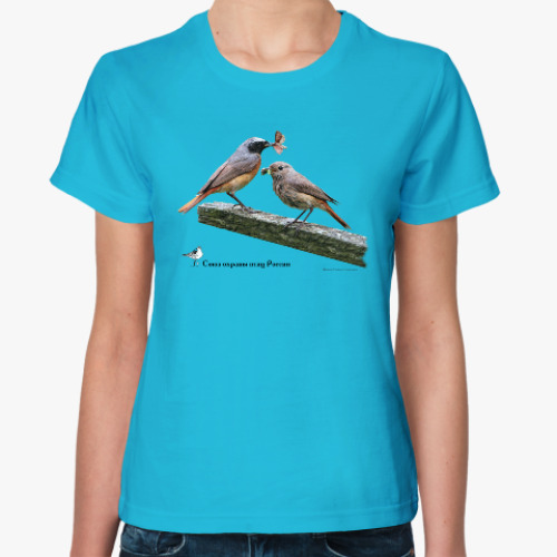 Женская футболка Обыкновенные горихвостки