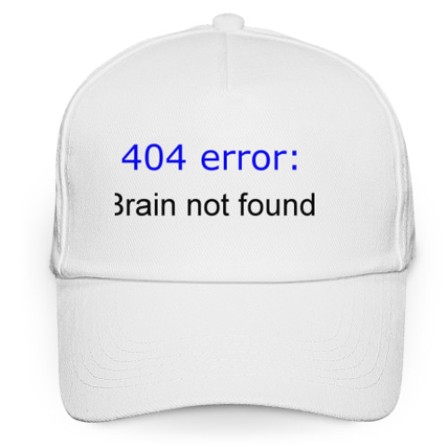 Кепка бейсболка Ошибка 404