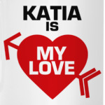 Катя - моя любовь