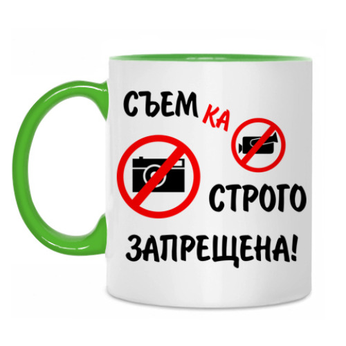 Кружка Я не снимаюсь!