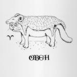 'Овен'