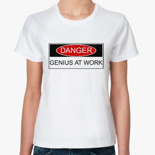 Классическая футболка Опасно (Гений за Работой)