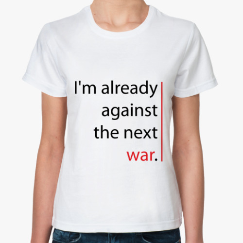Классическая футболка  The next war