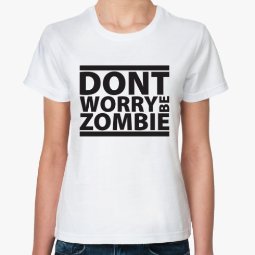 Классическая футболка Don't worry be zombie