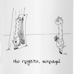 'Грусть'