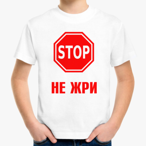 Детская футболка Не жри