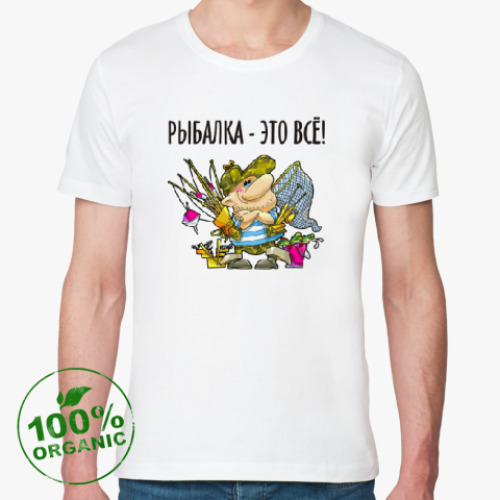 Футболка из органик-хлопка РЫБАЛКА - ЭТО ВСЁ!