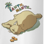 «Таити-Маити'