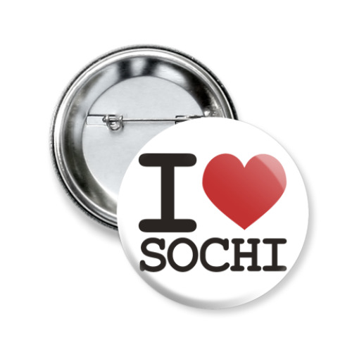 Значок 50мм я люблю Сочи