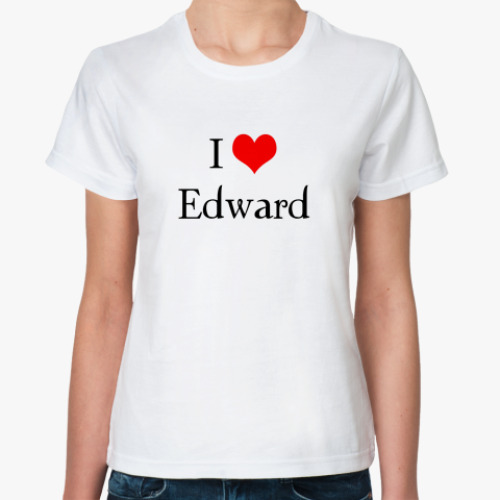 Классическая футболка  I love Edward