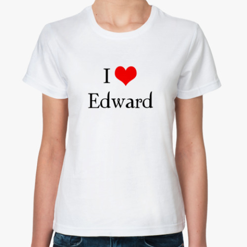 Классическая футболка I love Edward