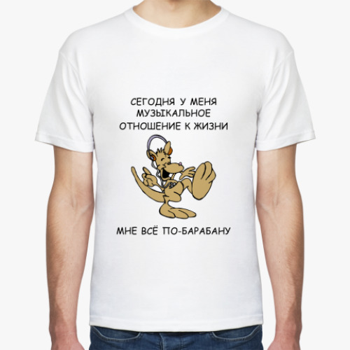 Футболка ПО-БАРАБАНУ