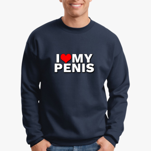 Свитшот I love my penis