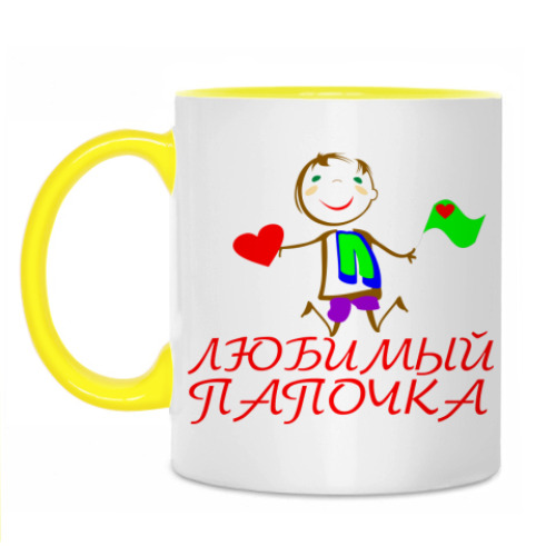 Кружка 'Любимый папочка'