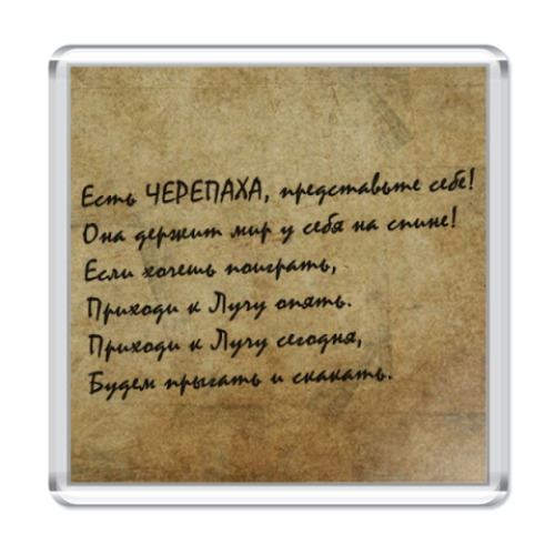 Магнит  'Черепаха'