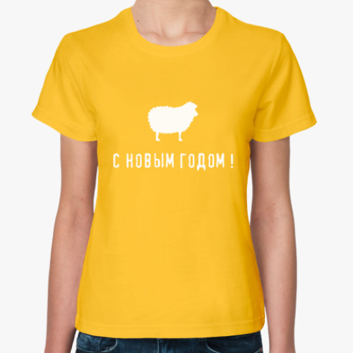 Женская футболка Овца - С новым годом!