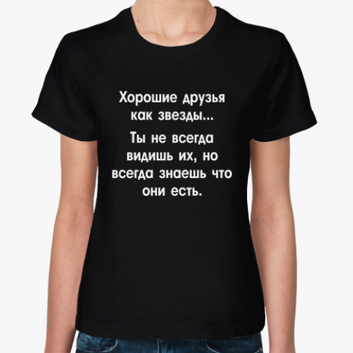 Женская футболка Друзья