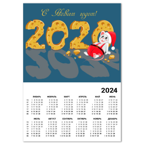 Календарь Новый год 2020