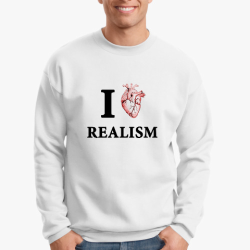 Свитшот I love realism/я люблю реализм