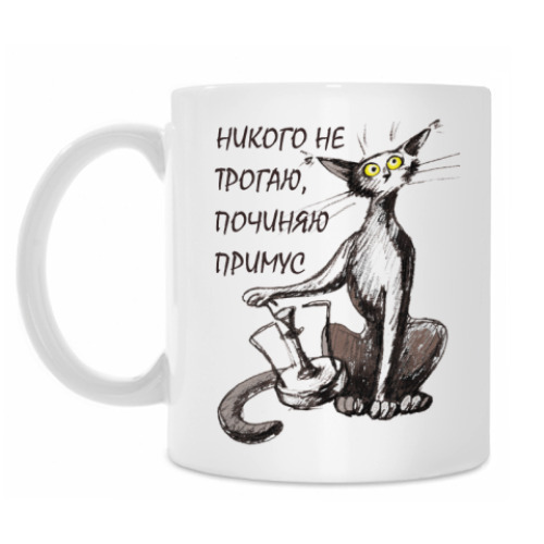 Кружка Никого не трогаю...