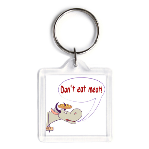 Брелок Don't eat meat!