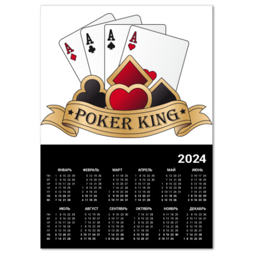 Календарь Poker King