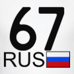 67 RUS (A777AA)