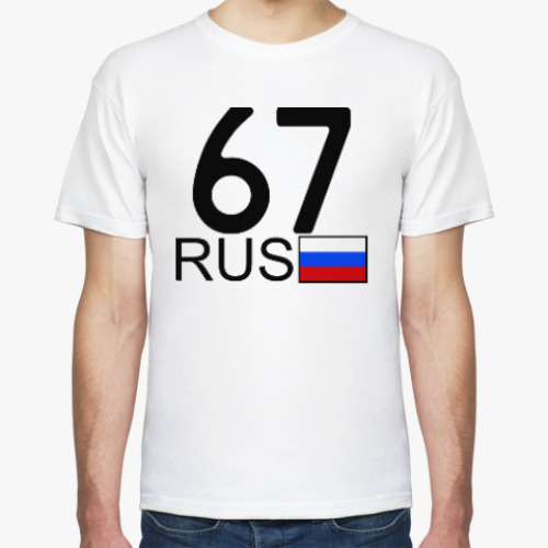 Футболка 67 RUS (A777AA)