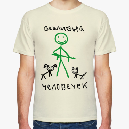 Футболка Вежливый человечек