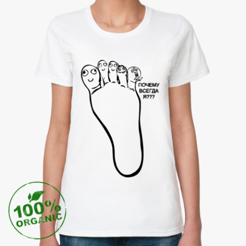 Женская футболка из органик-хлопка Мизинец ноги-Почему всегда я??