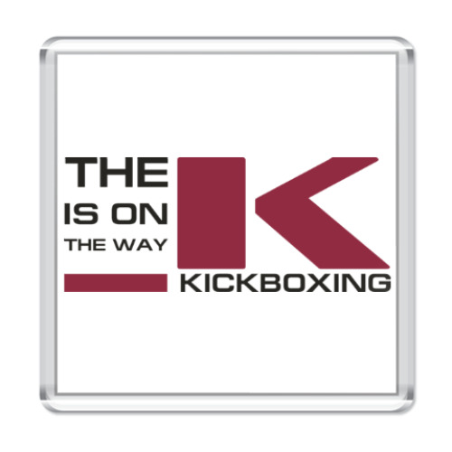 Магнит Kickboxing