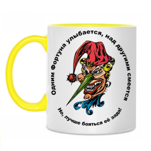 Кружка Смех фортуны