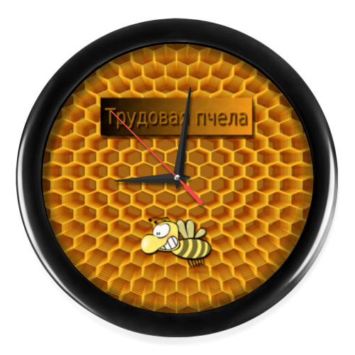 Настенные часы Трудовая пчела