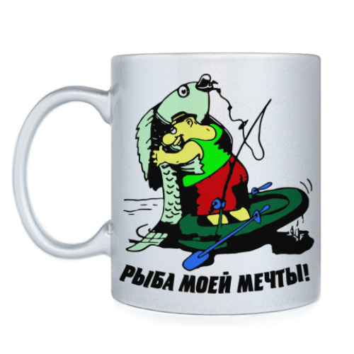 Кружка рыба моей мечты