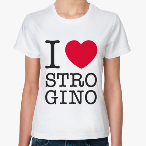 Классическая футболка I ♥ Strogino