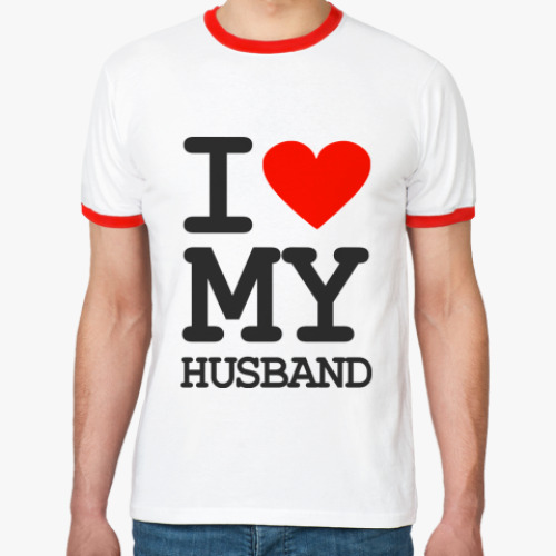 Футболка Ringer-T I love my husband