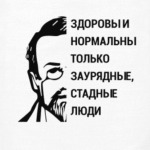 Чехов о здоровье